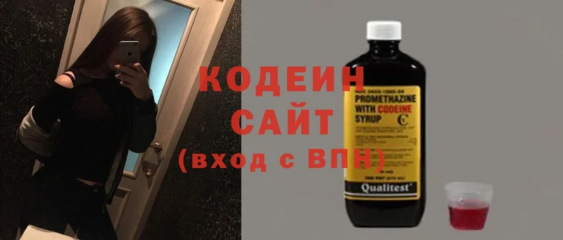 площадка телеграм  Котельниково  Кодеин напиток Lean (лин) 